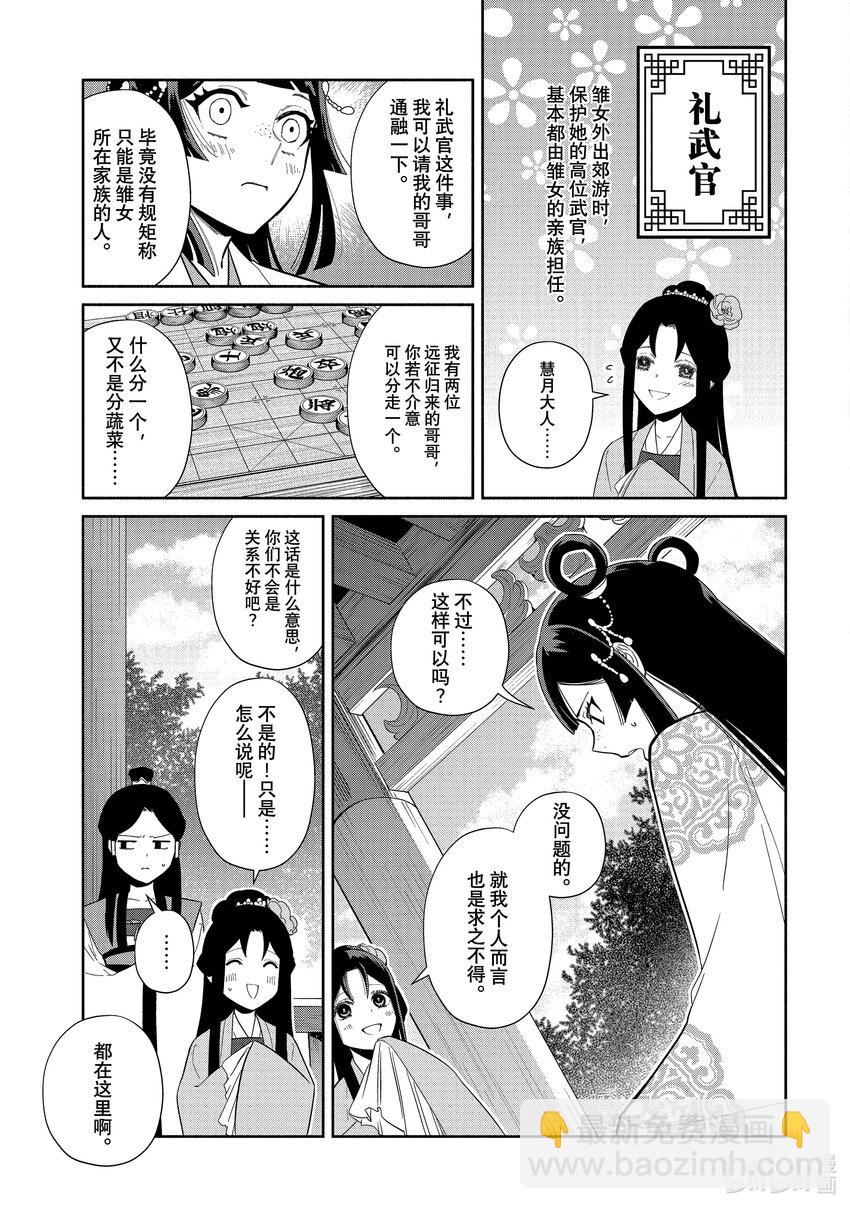 21 第21话11