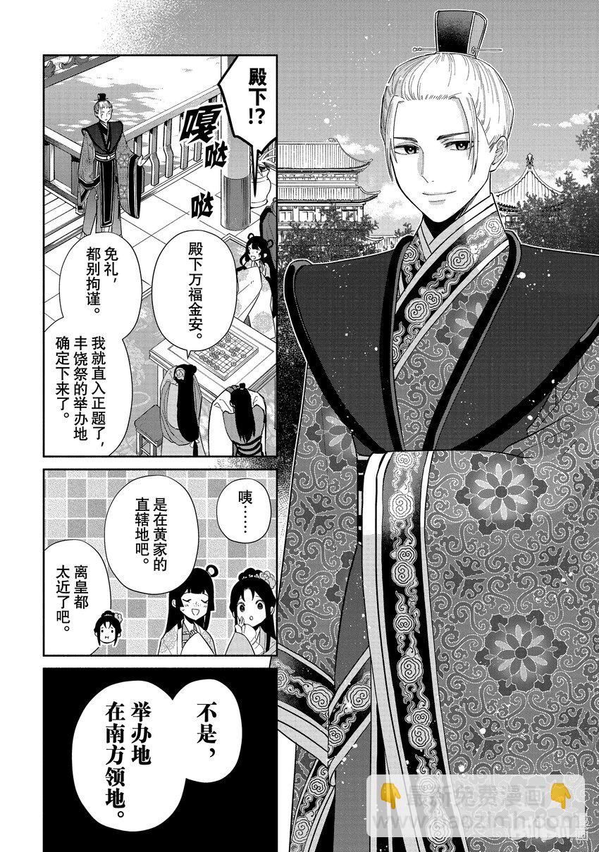 21 第21话12