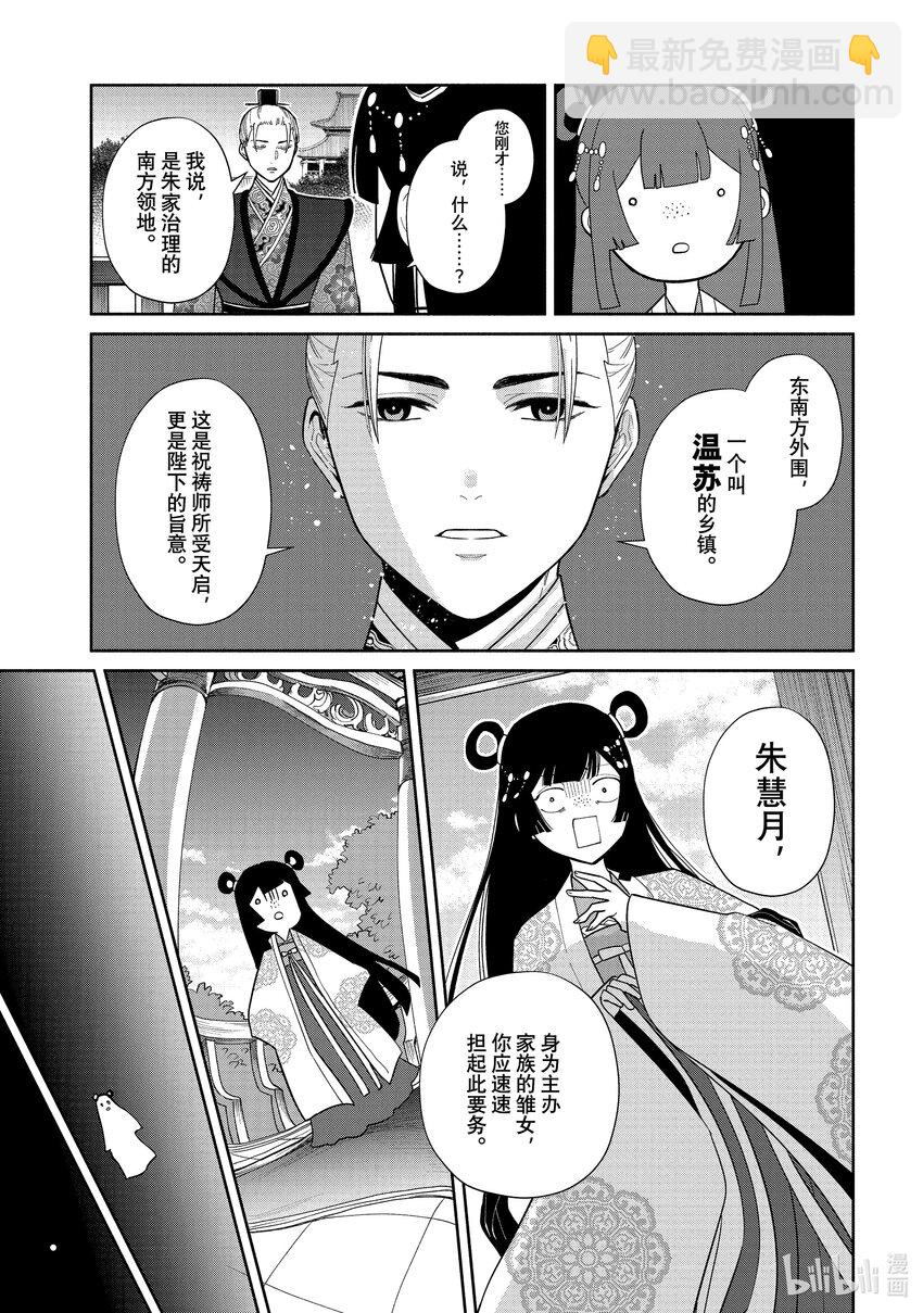 21 第21话13