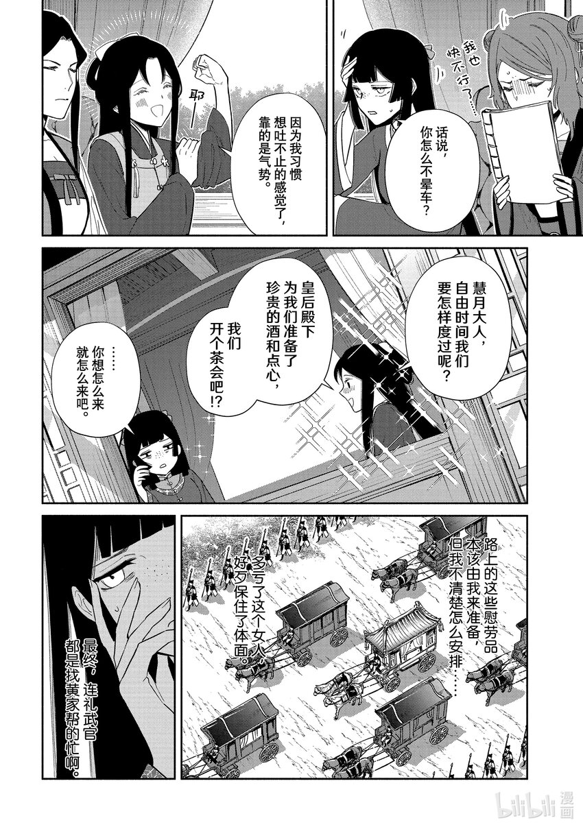21 第21话16