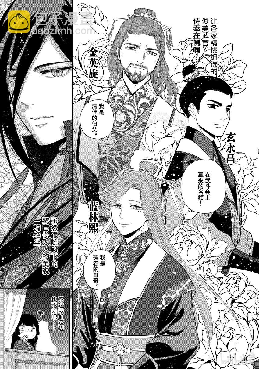 21 第21话17