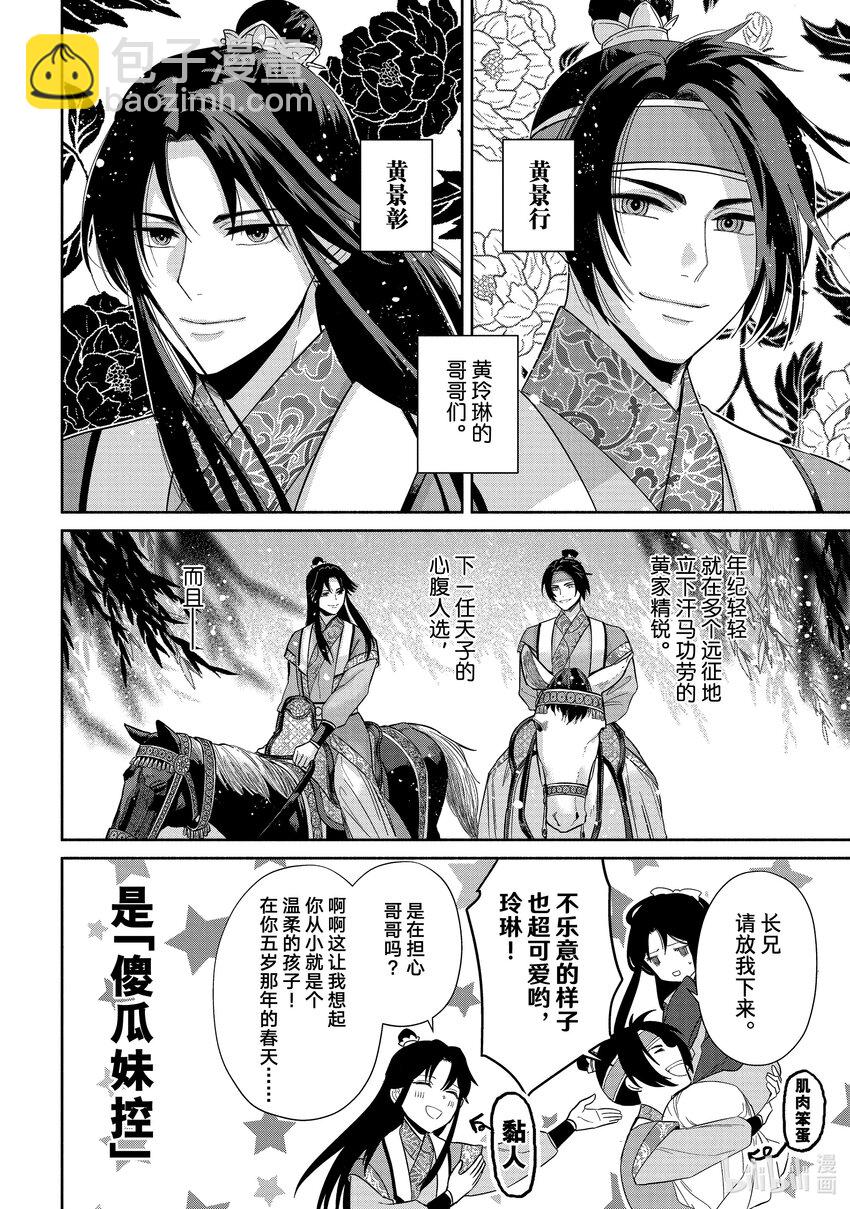 21 第21话18