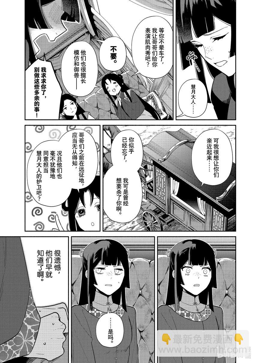21 第21话19