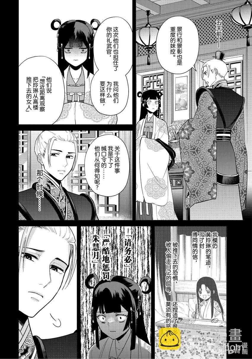21 第21话20