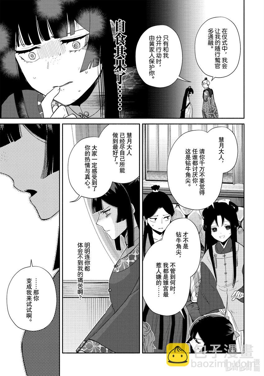 21 第21话21