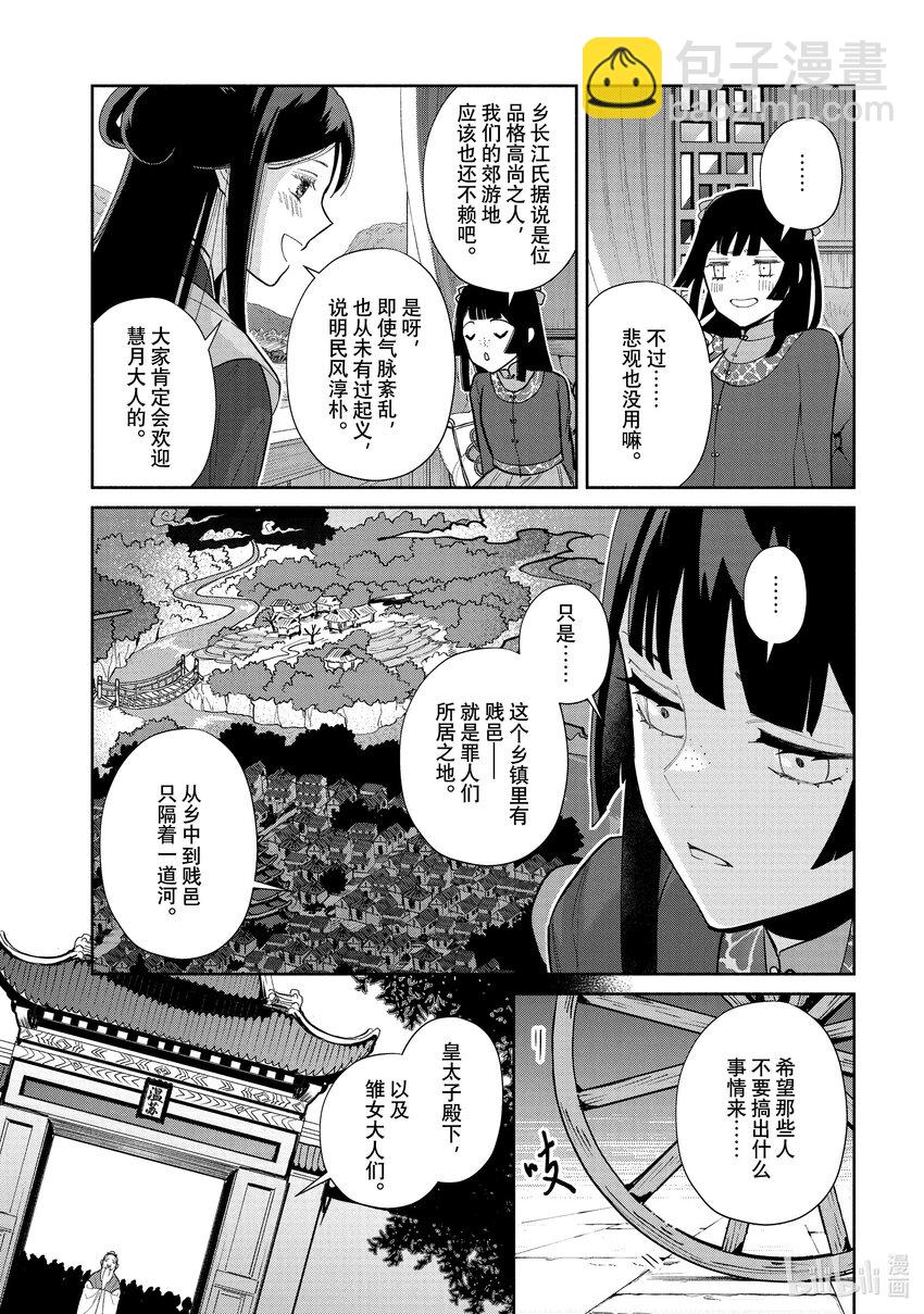 21 第21话23