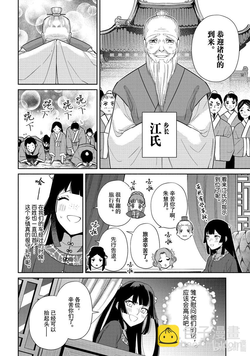 21 第21话24