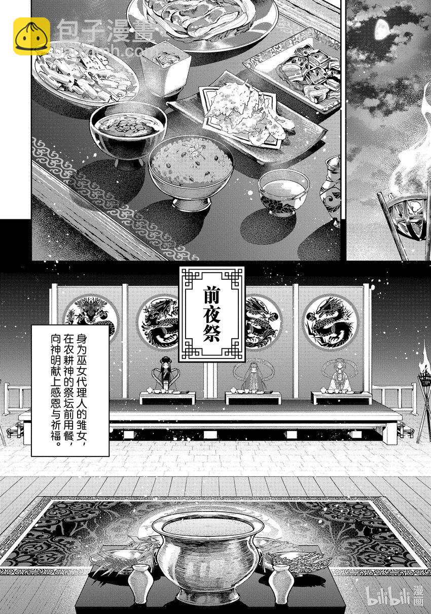 21 第21话26