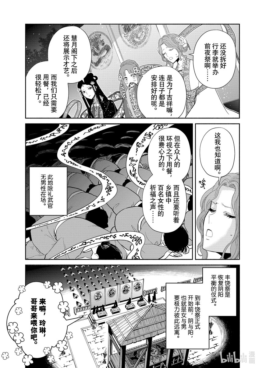 21 第21话27