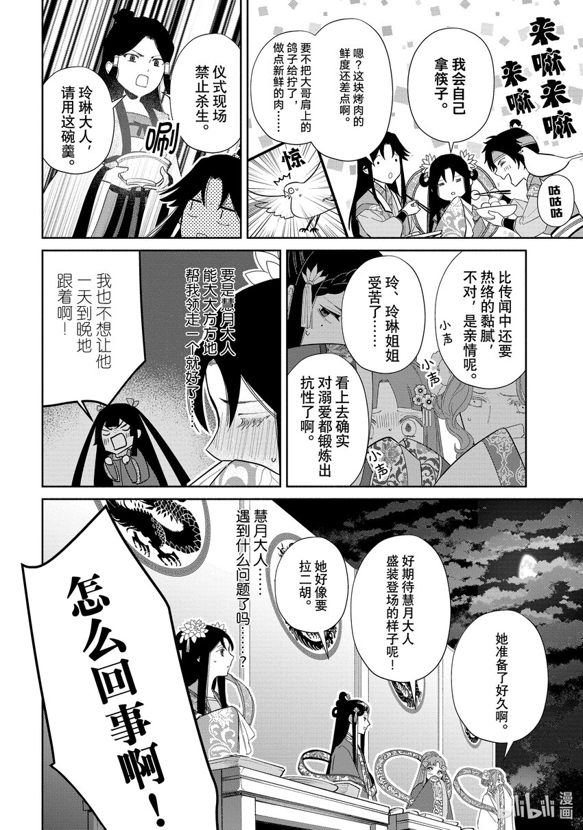 21 第21话28