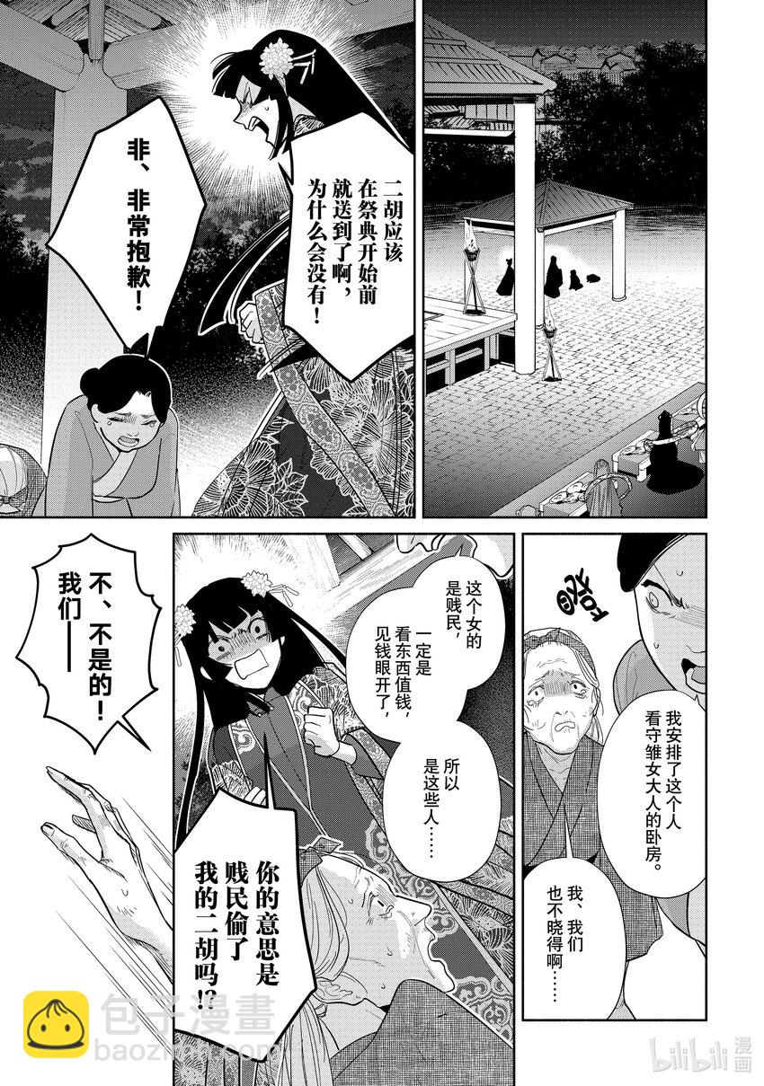 21 第21话29