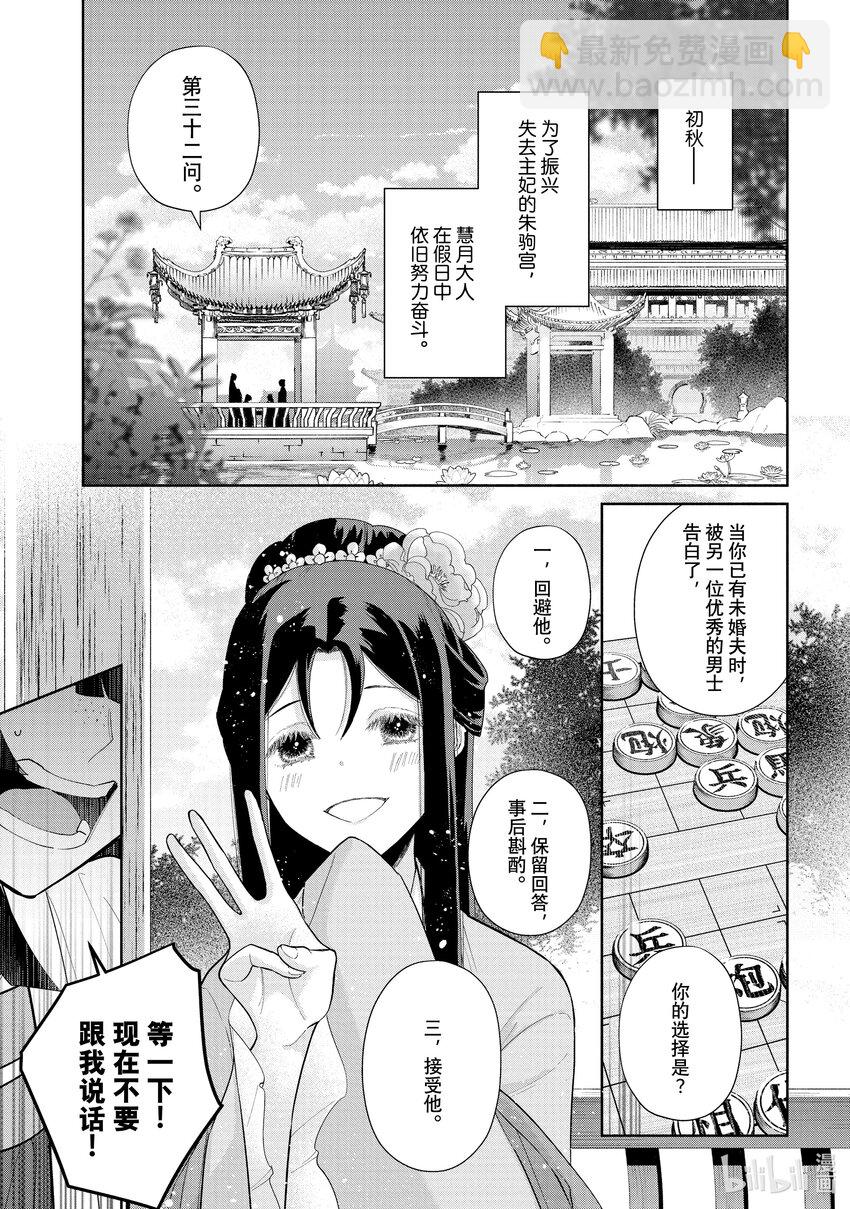 21 第21话3