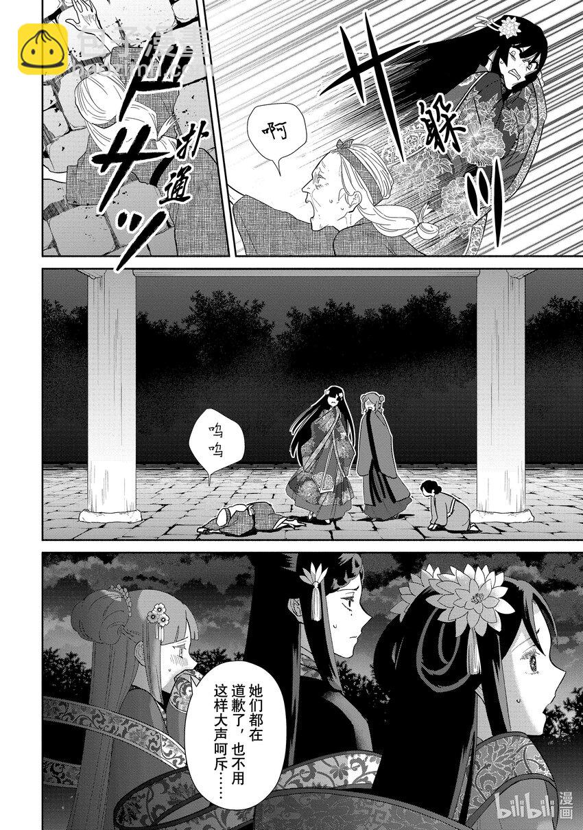 21 第21话30