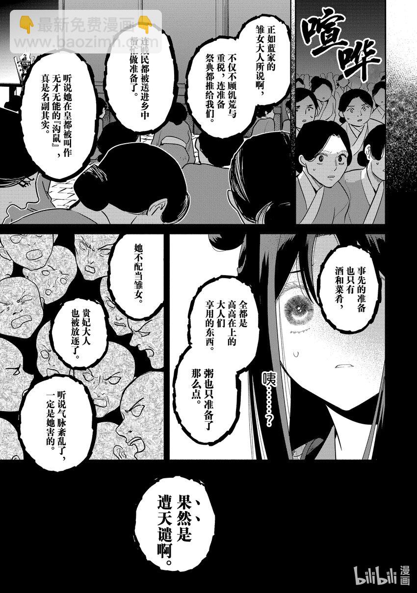 21 第21话31