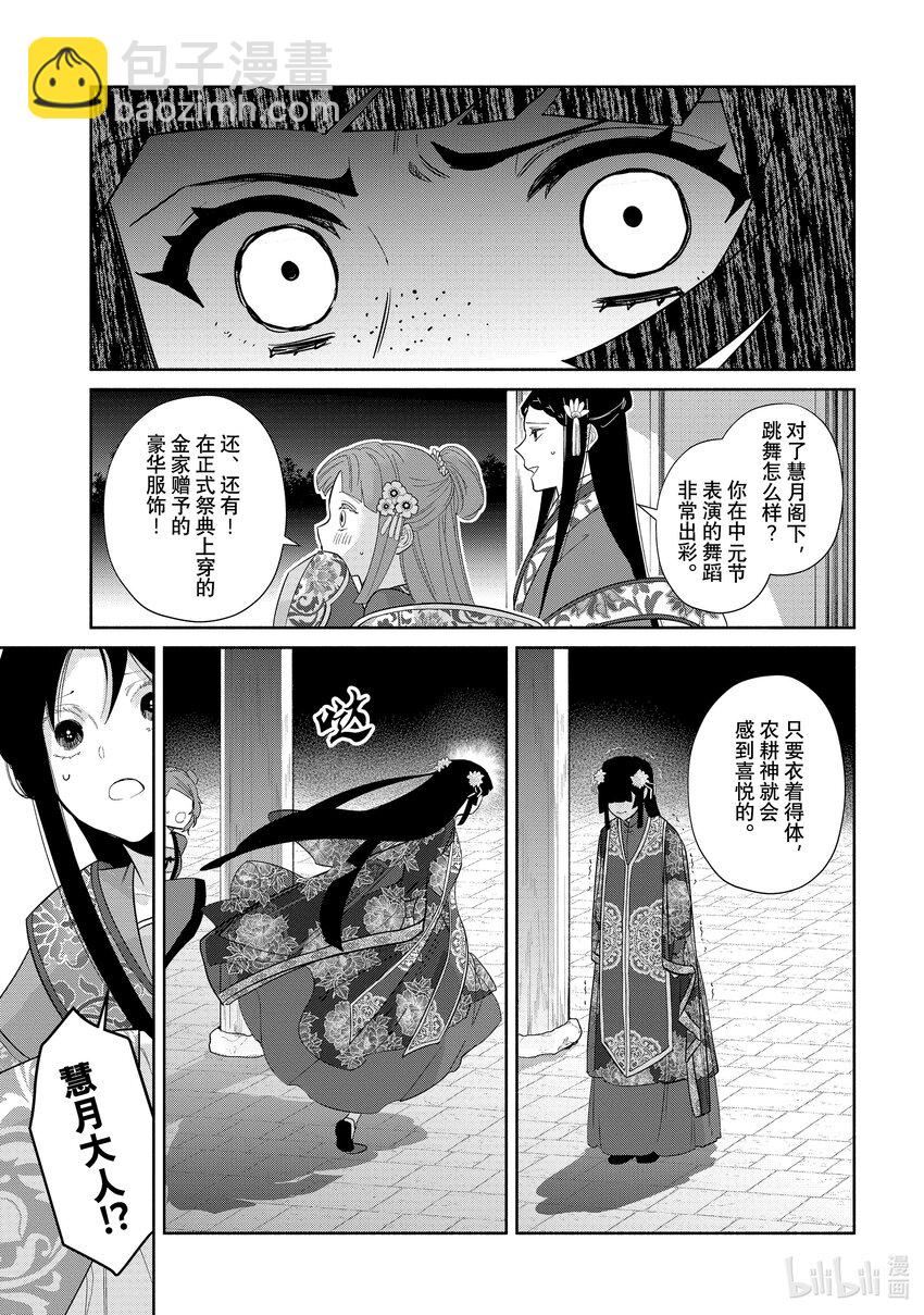21 第21话33