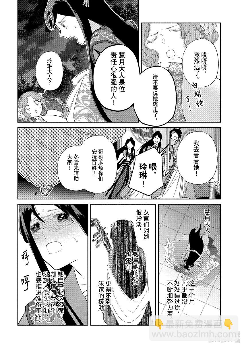 21 第21话34