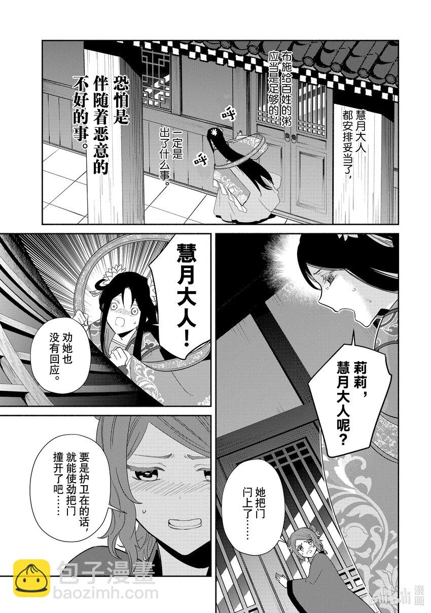 21 第21话35
