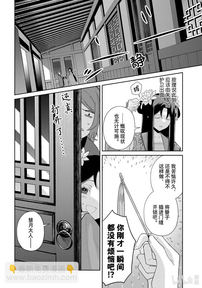 21 第21话36