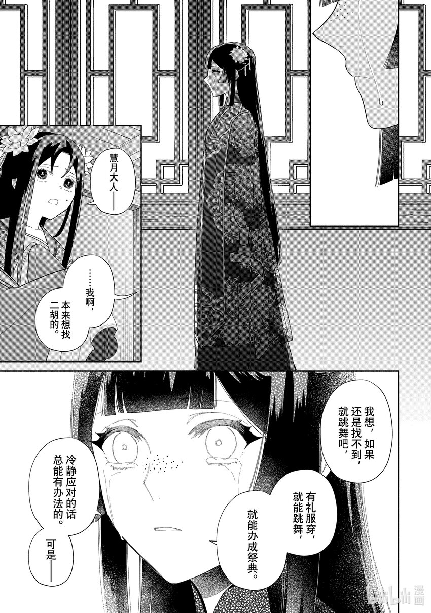 21 第21话37