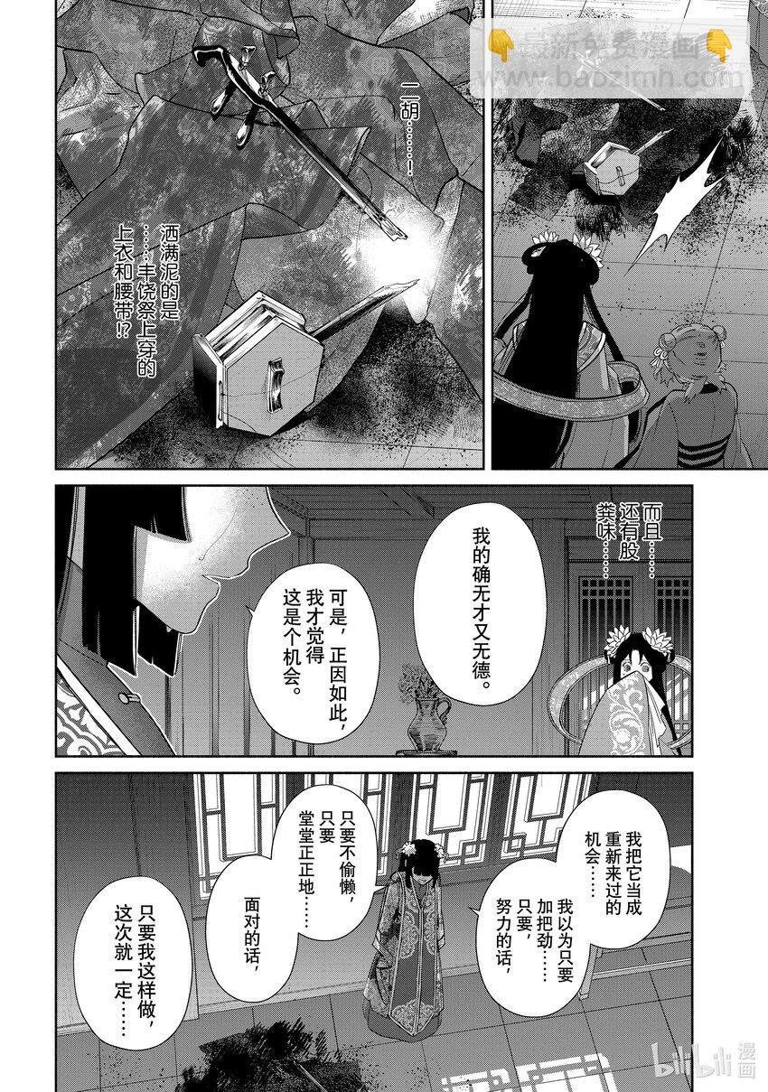 21 第21话38