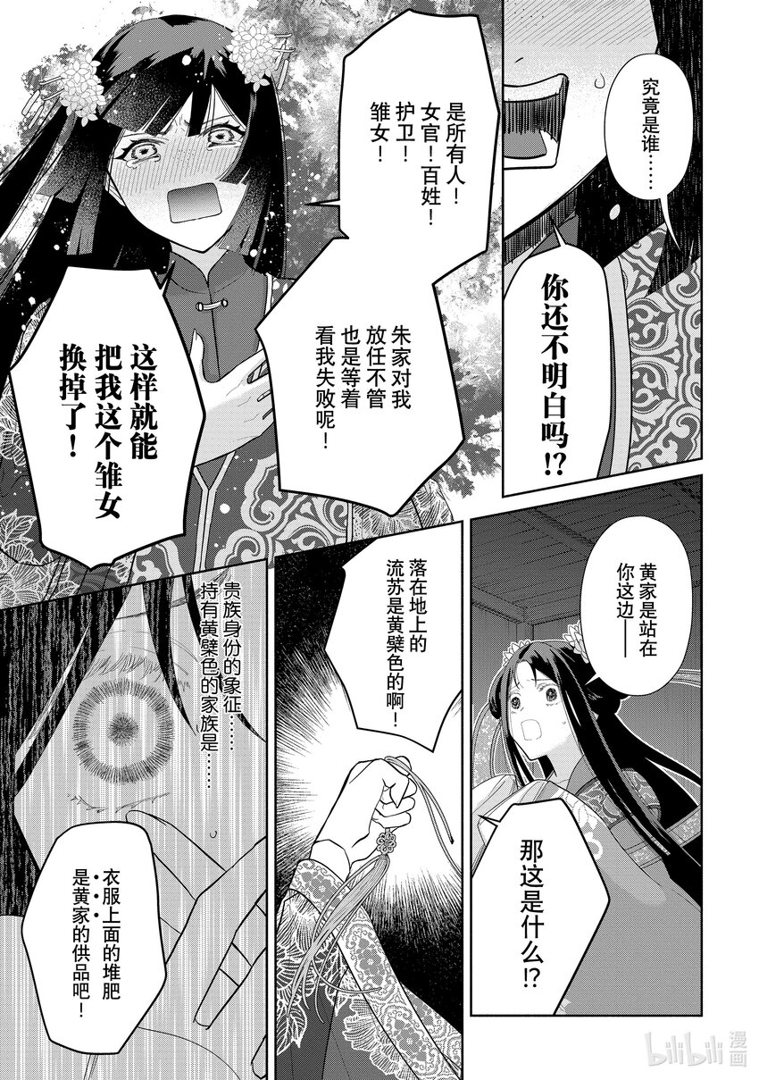 21 第21话39
