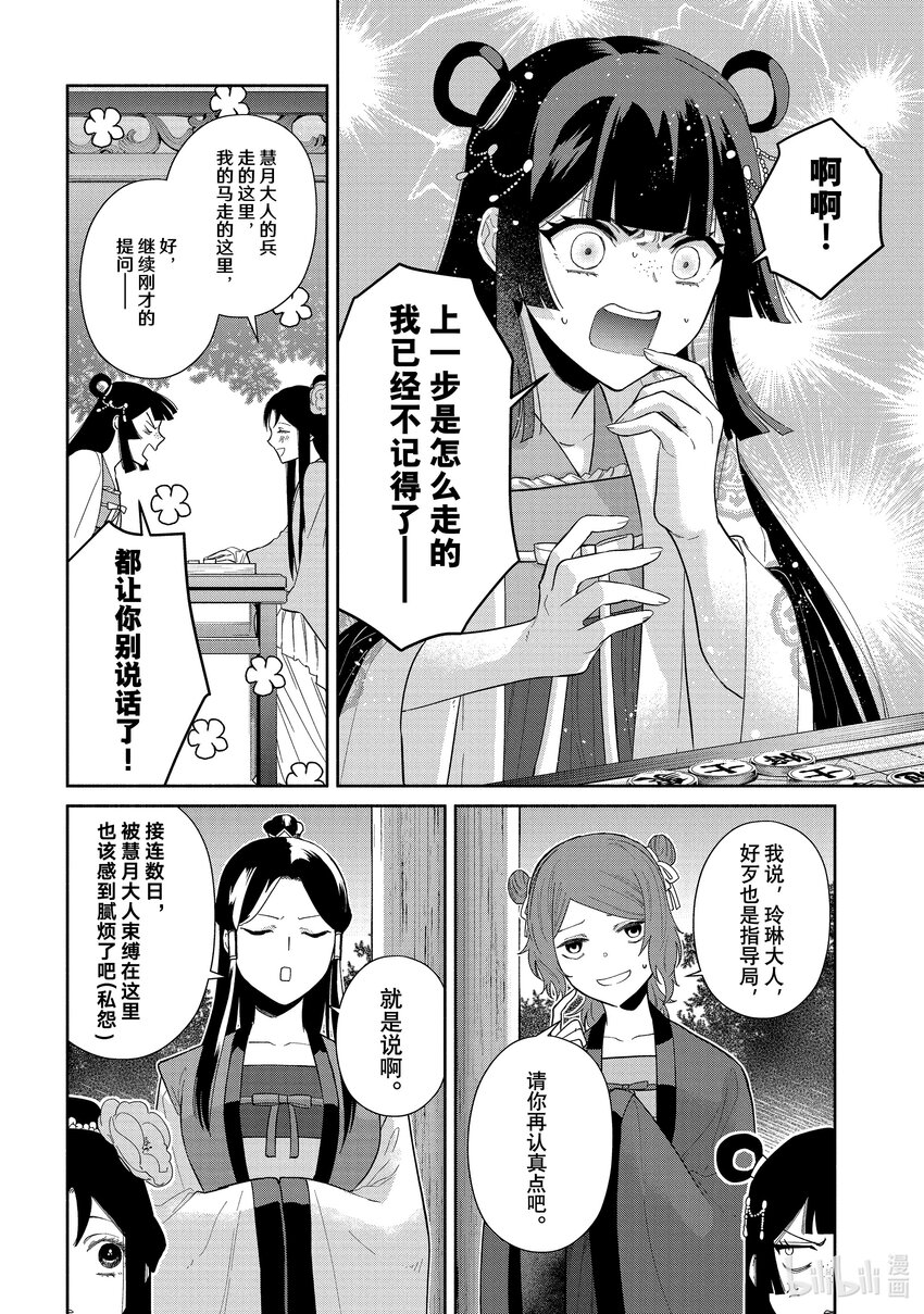 21 第21话4