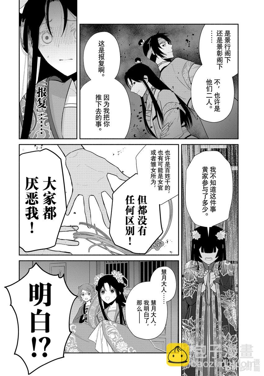 21 第21话40