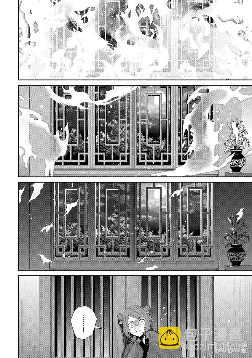 21 第21话44