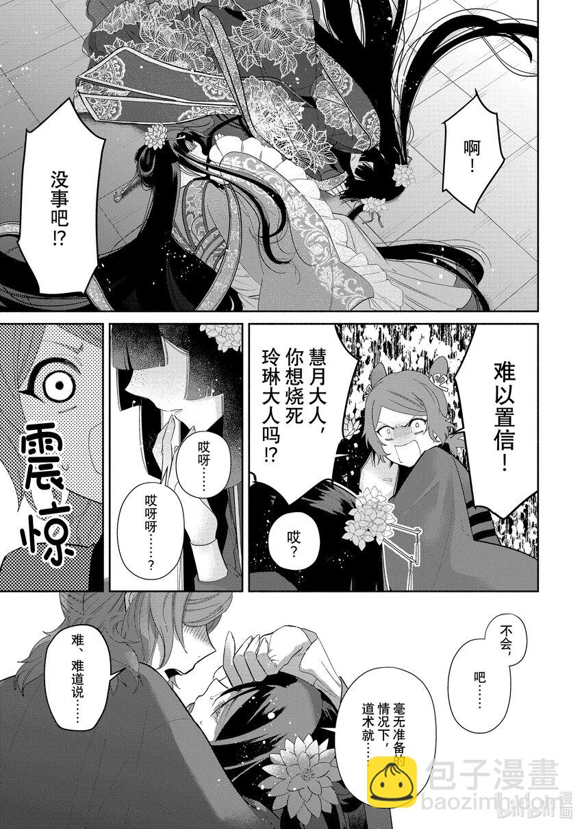 21 第21话45