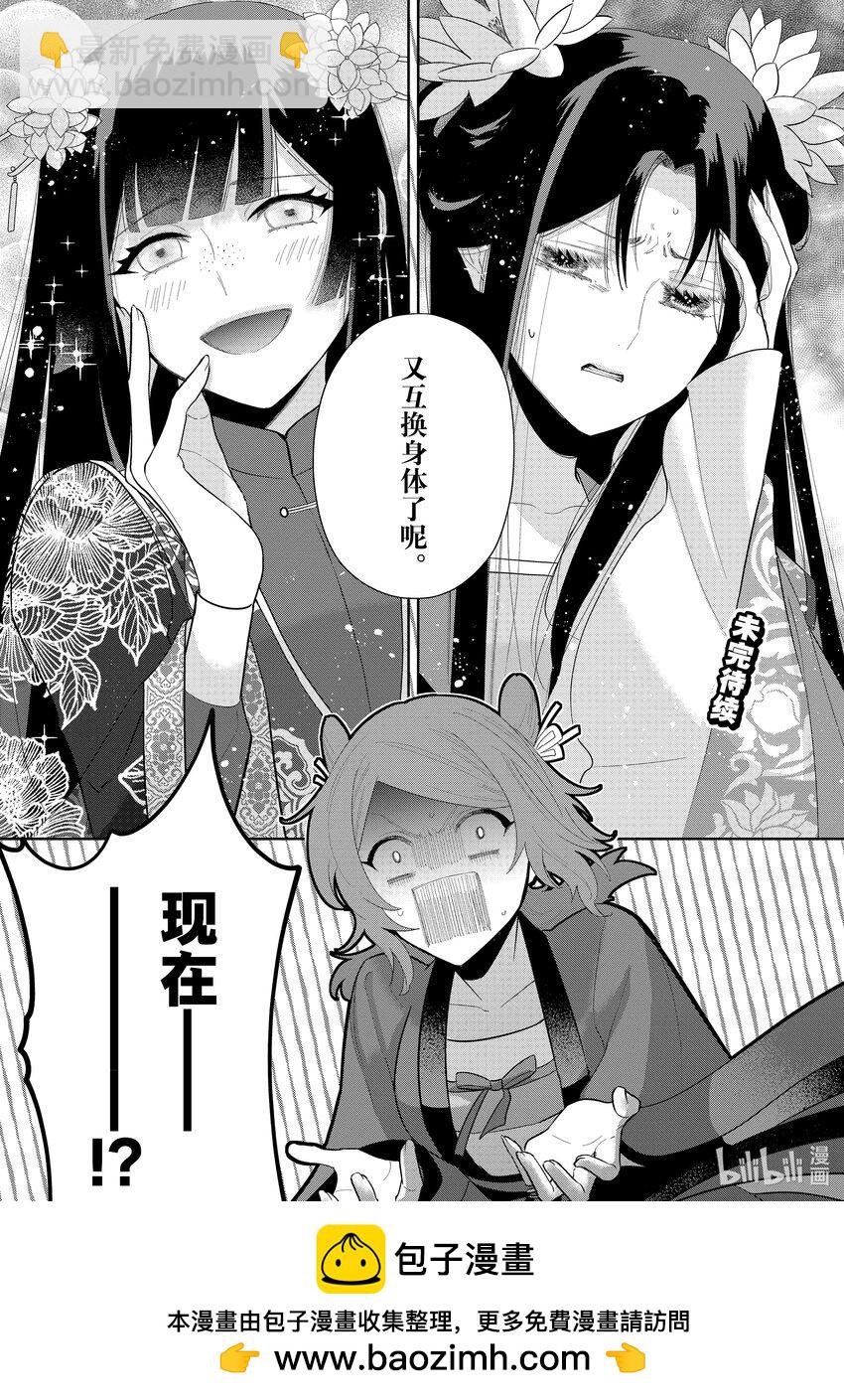 21 第21话46