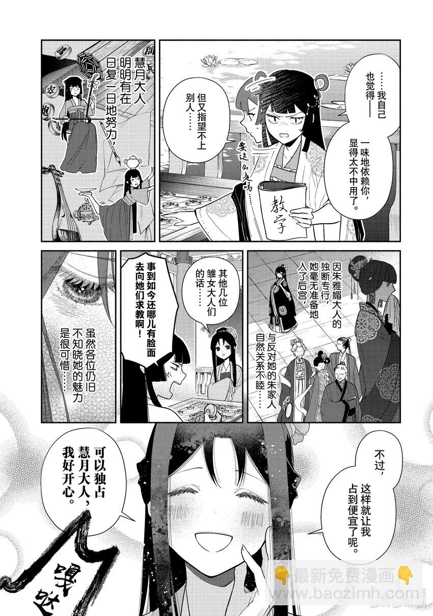 21 第21话5