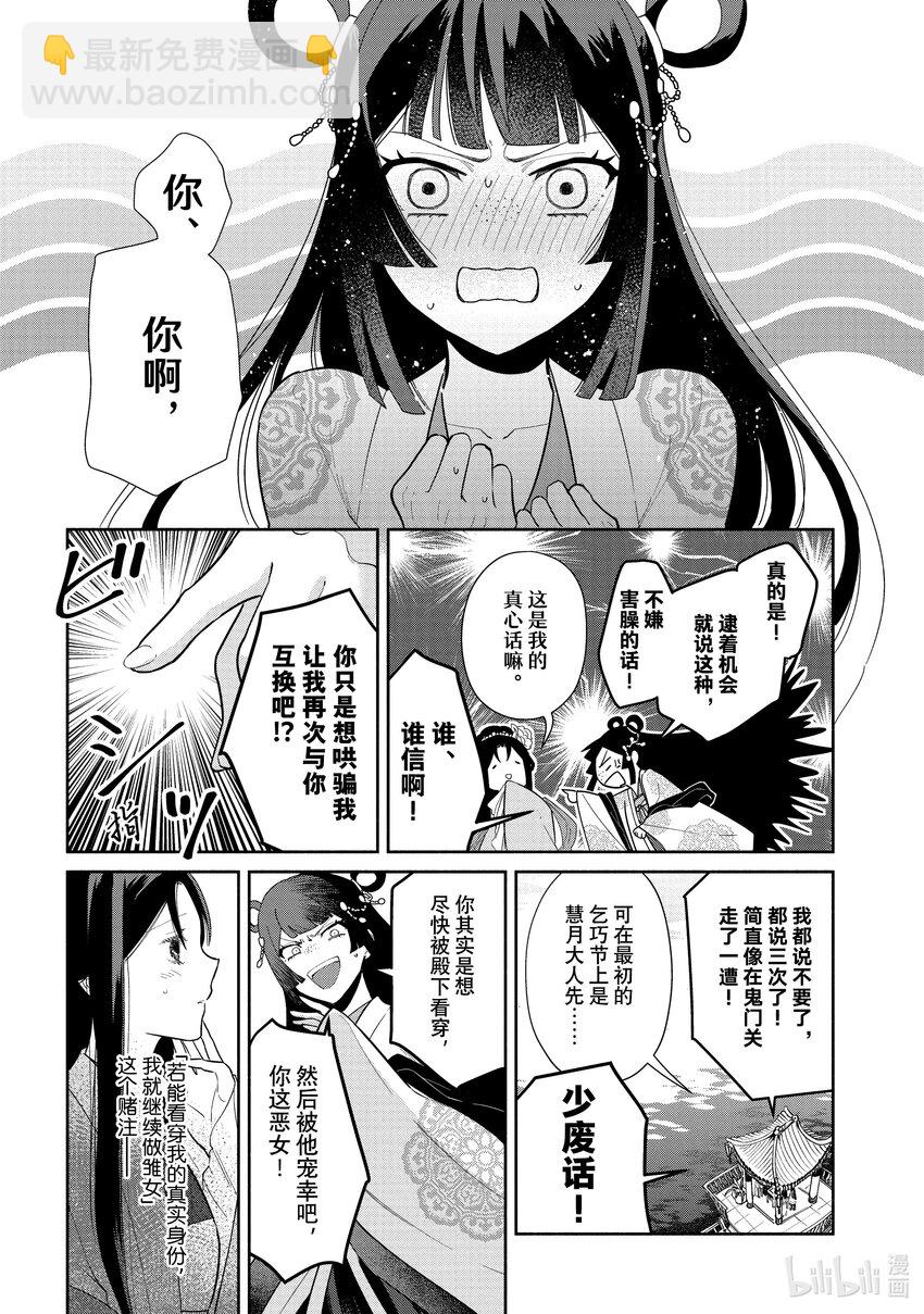 21 第21话6