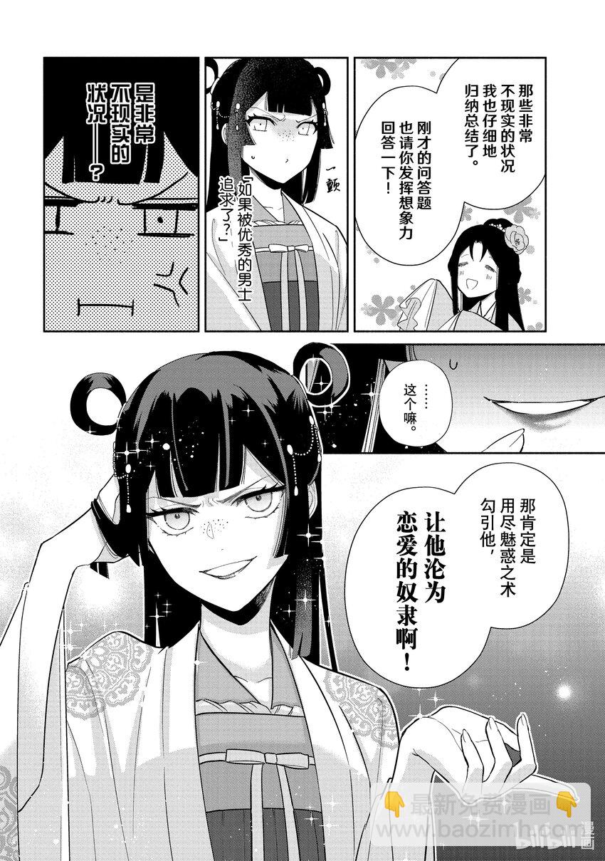 21 第21话8