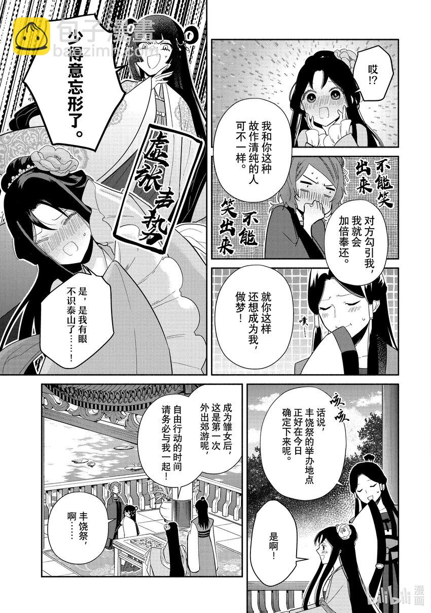 21 第21话9