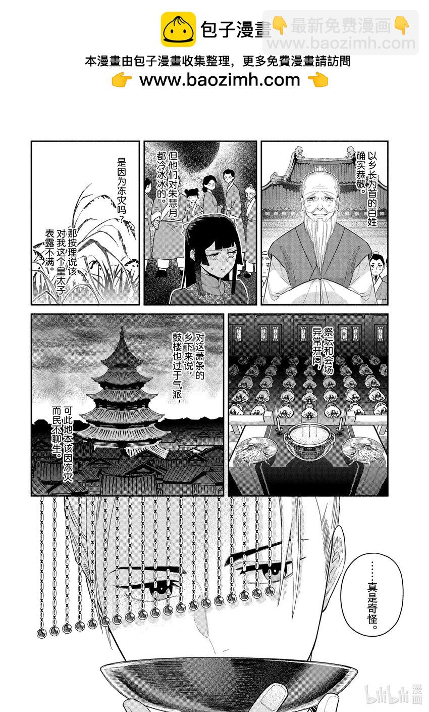 22 第22话1