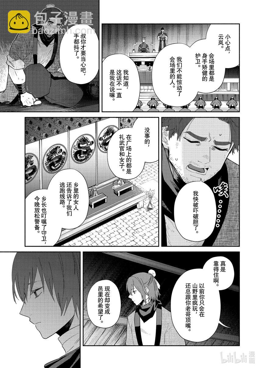22 第22话10