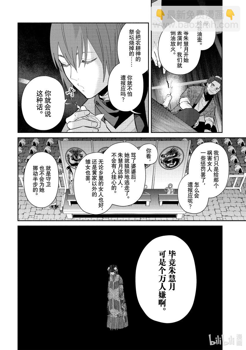 22 第22话11
