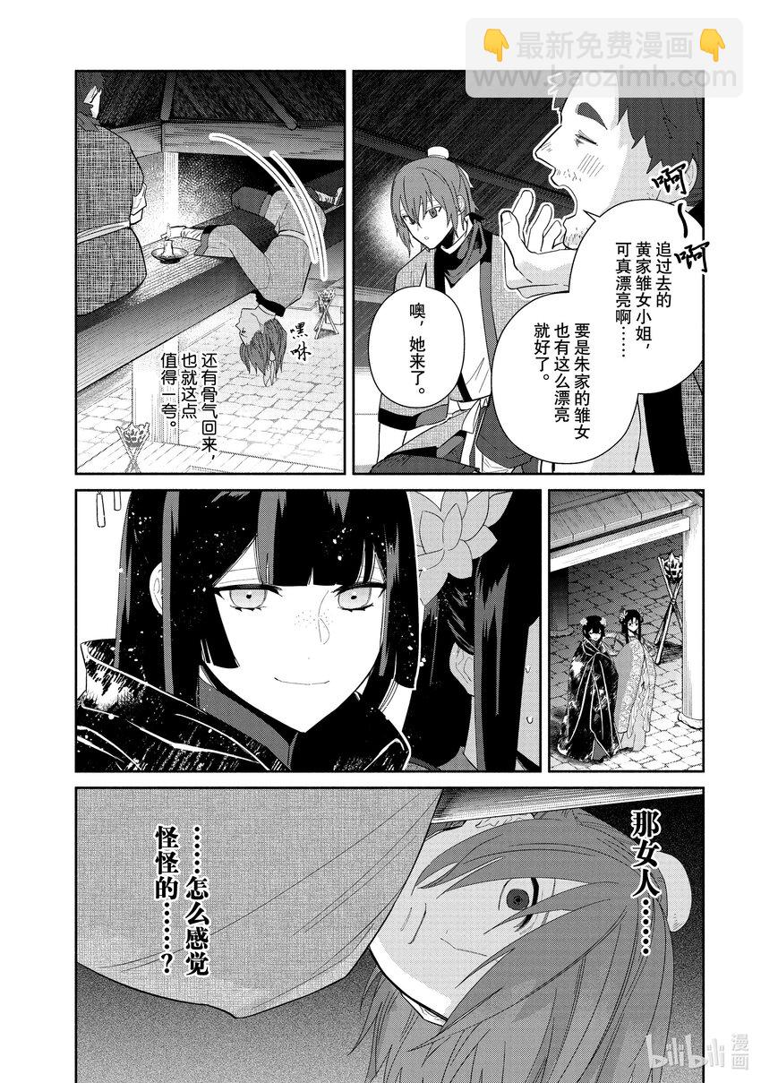 22 第22话12