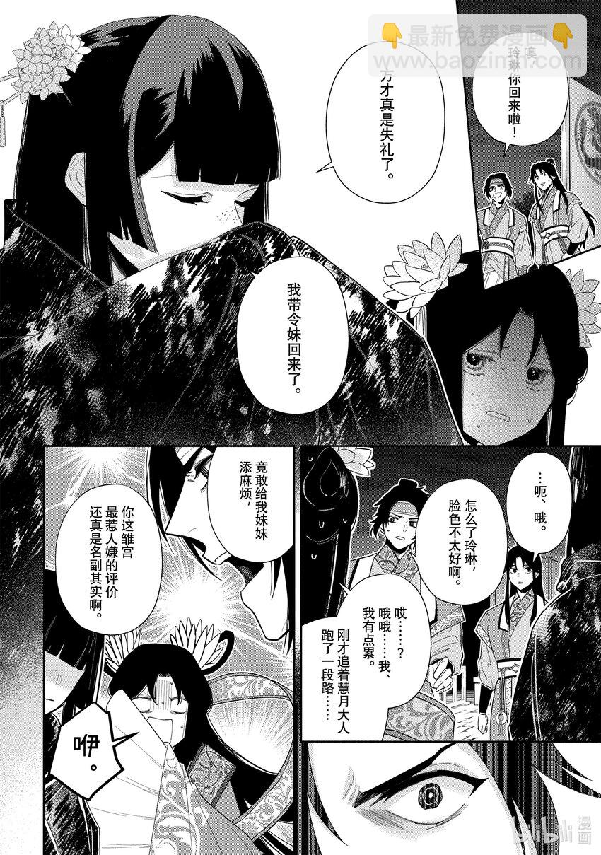 22 第22话13
