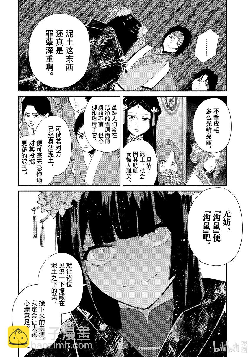 22 第22话15