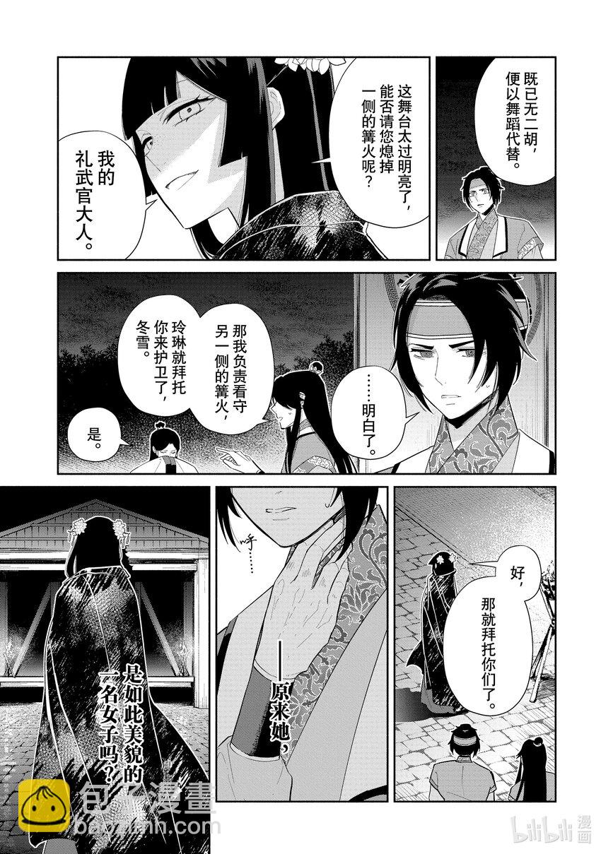 22 第22话16