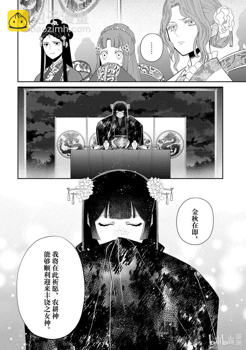 22 第22话17