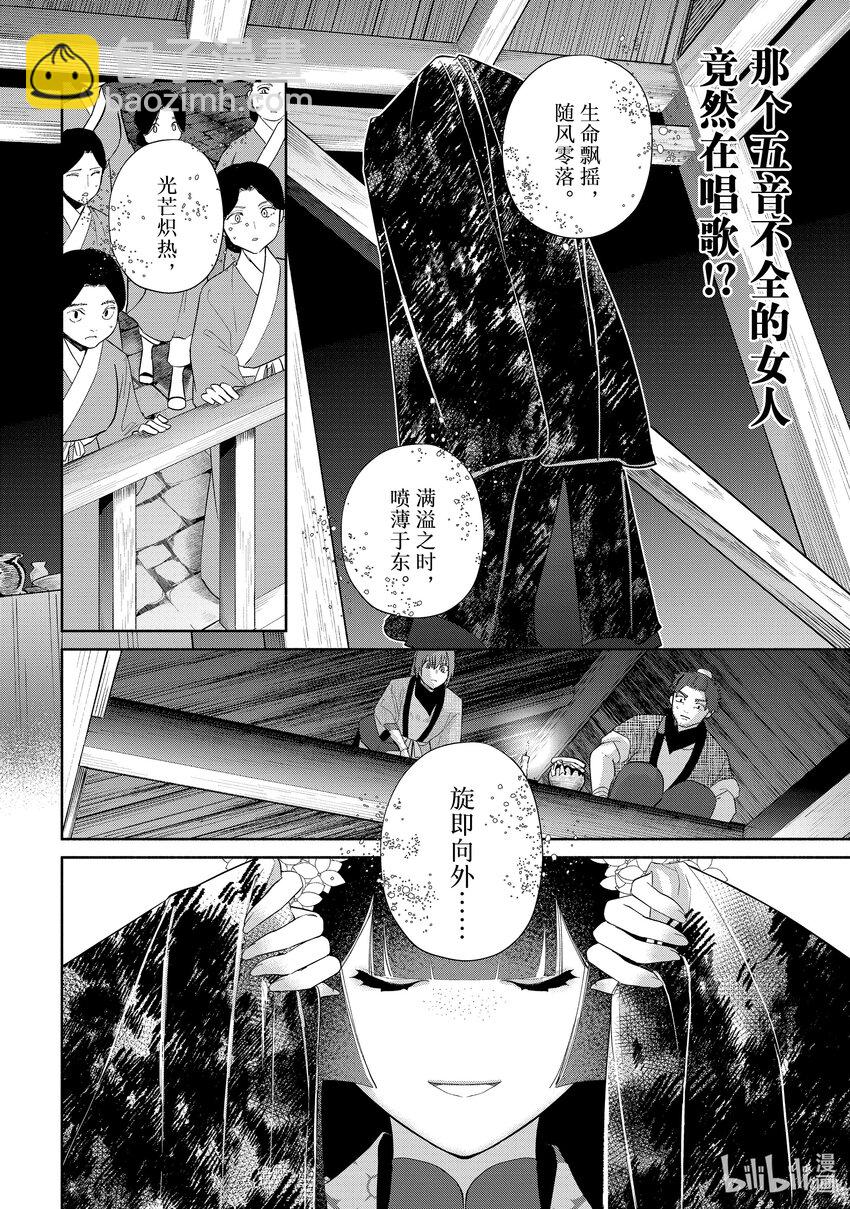 22 第22话19