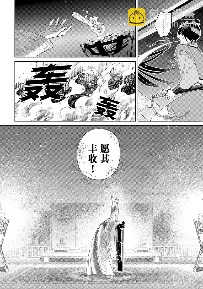 22 第22话25
