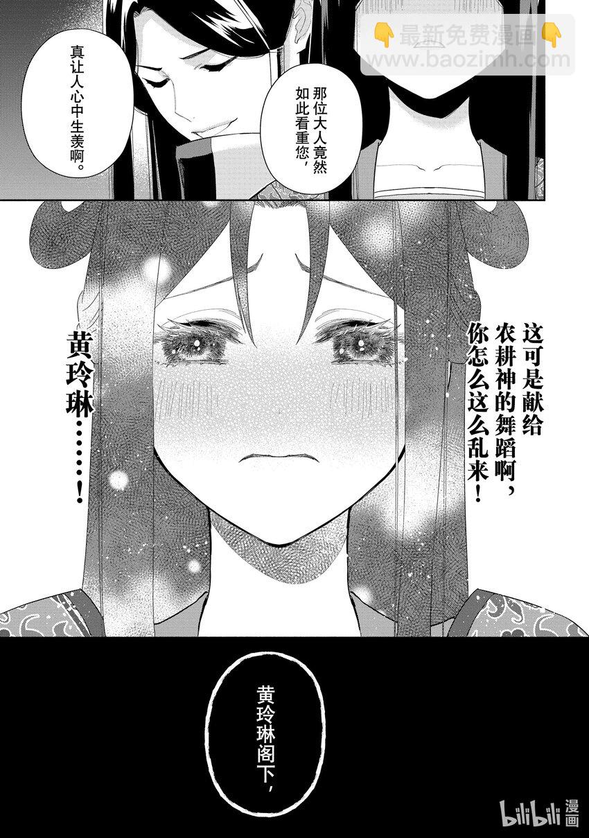 22 第22话28
