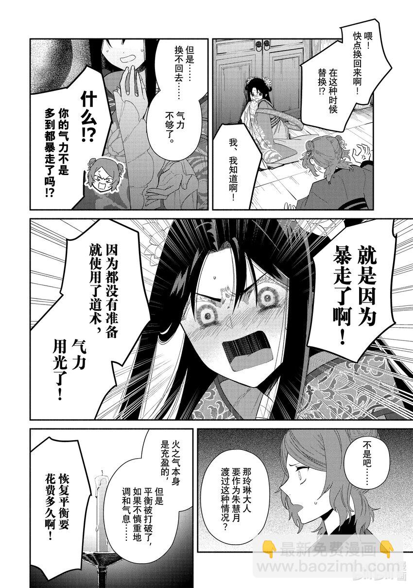 22 第22话3