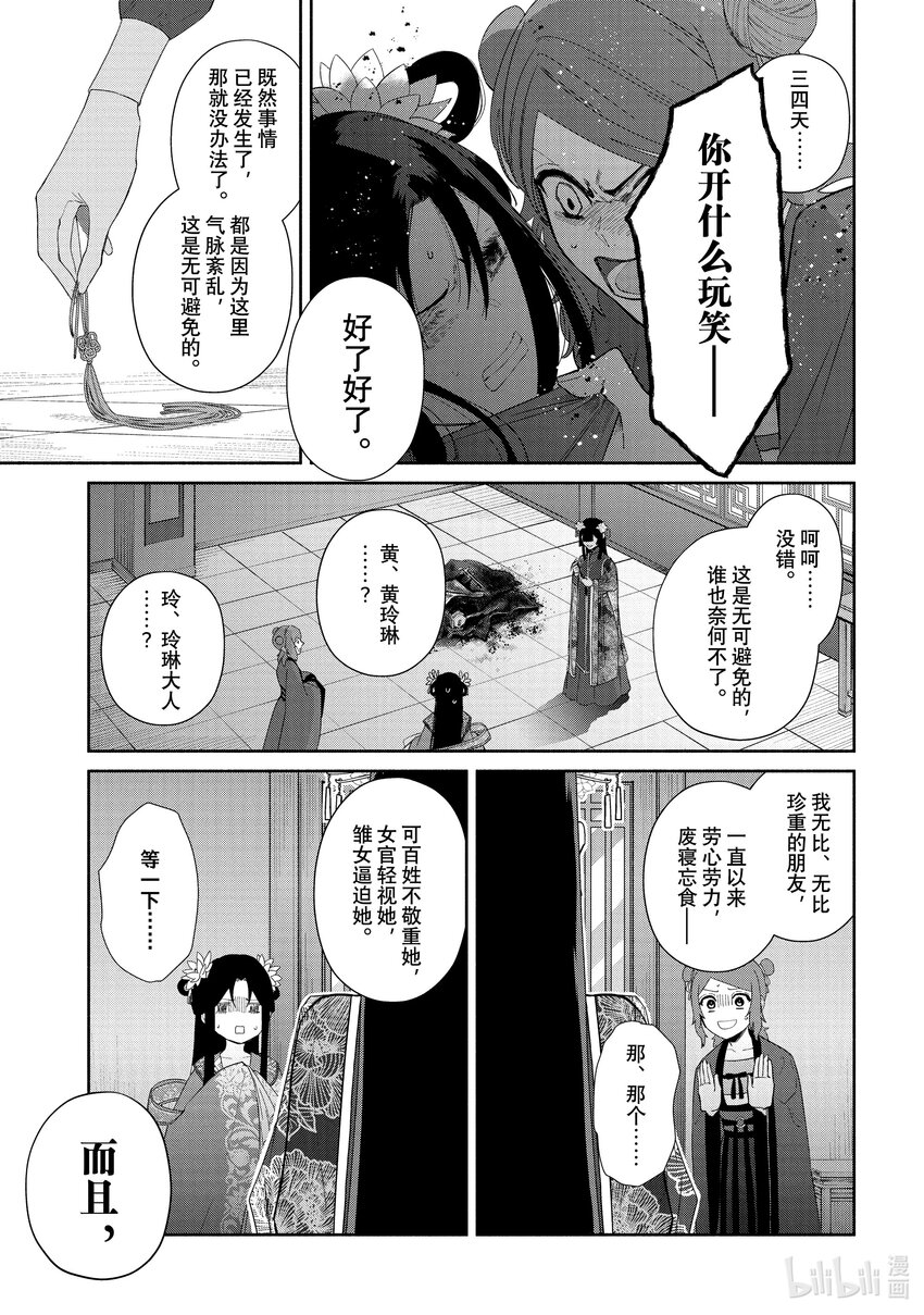 22 第22话4