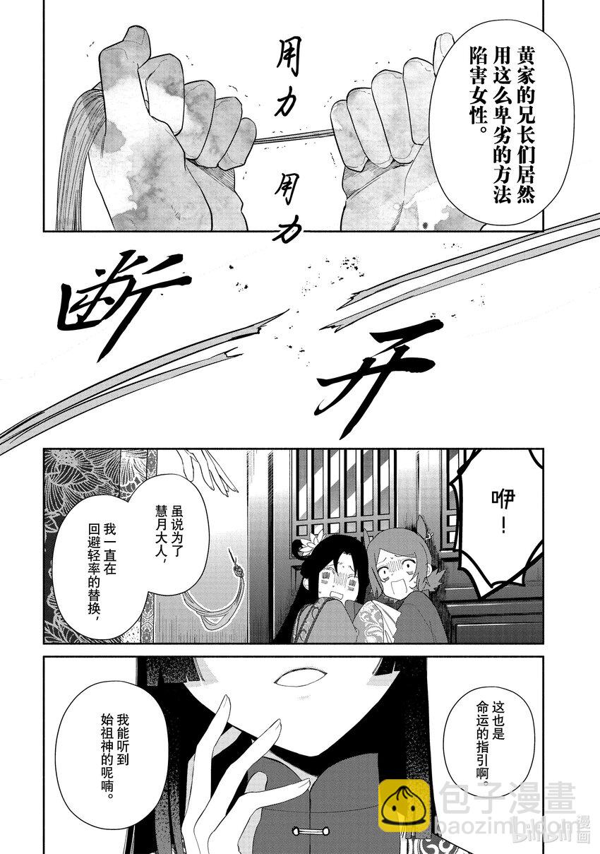 22 第22话5