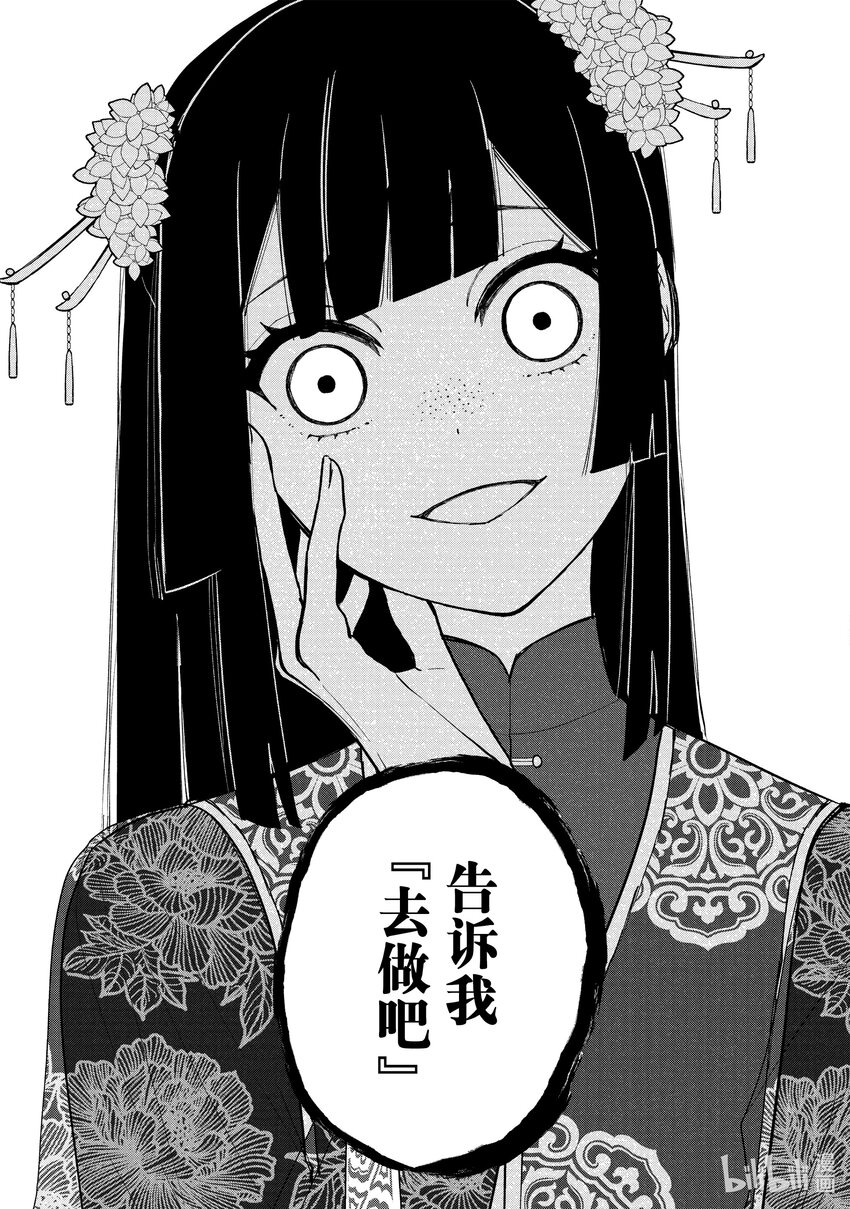 22 第22话6