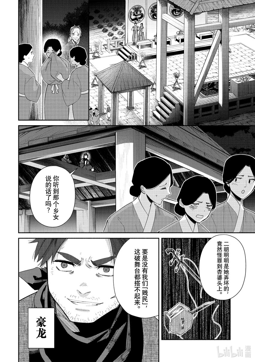 22 第22话7
